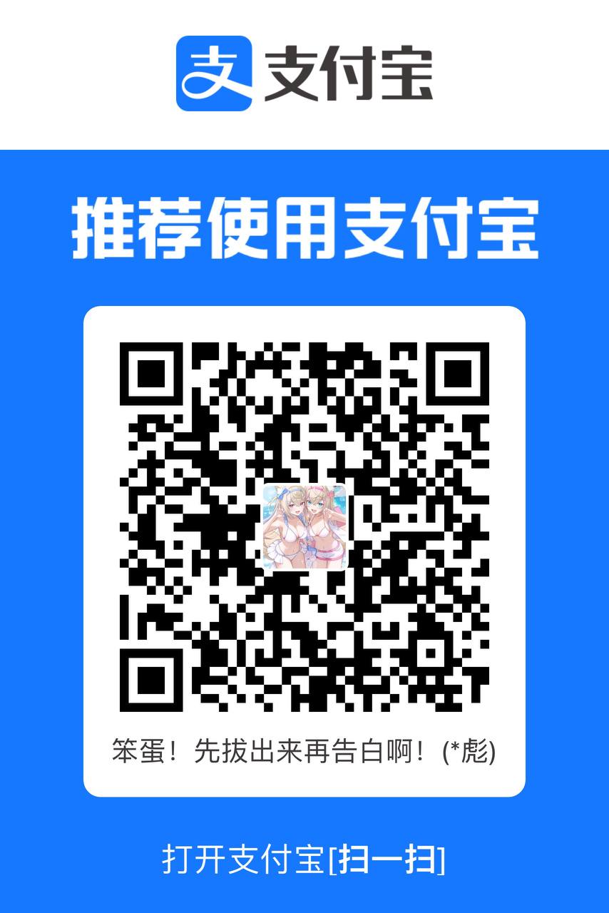 支付宝二维码