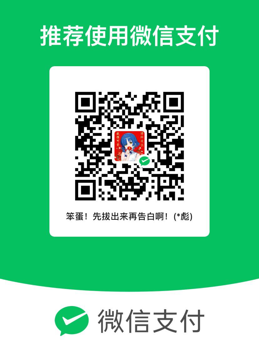 微信支付二维码